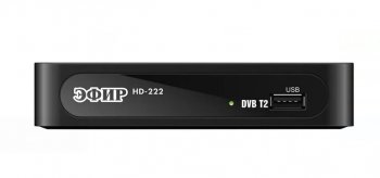 Приставка для цифрового ТВ DVB-T2 Сигнал Эфир HD-222 черный